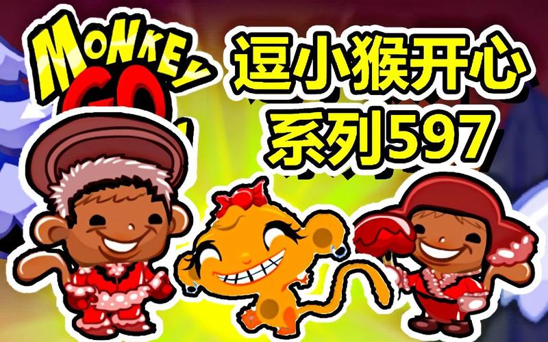 逗小猴开心系列768游戏下载_逗小猴开心系列768官网下载_手机安卓苹果app