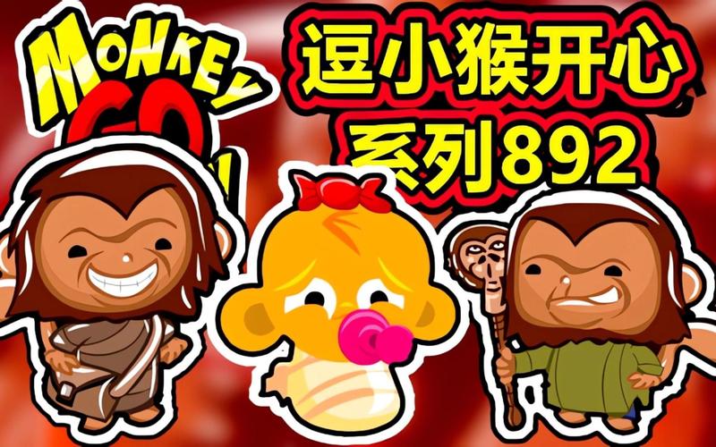 逗小猴开心系列764手游下载_逗小猴开心系列764官网下载_手机安卓苹果app