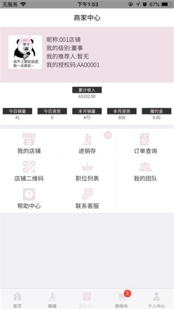 真珠美学手机版下载_真珠美学安卓版下载