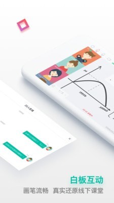 课桌手机版下载_课桌安卓版下载