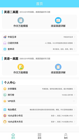 考研英语真题手机版下载_考研英语真题安卓版下载