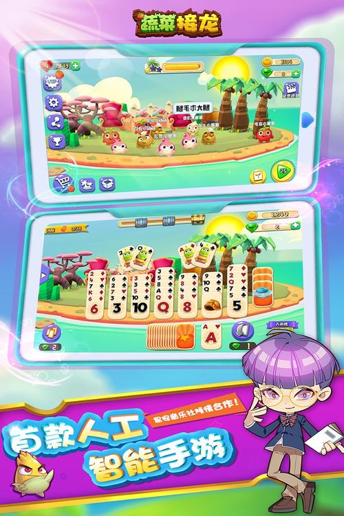 蔬菜运输手游下载_蔬菜运输官网下载_手机安卓苹果app