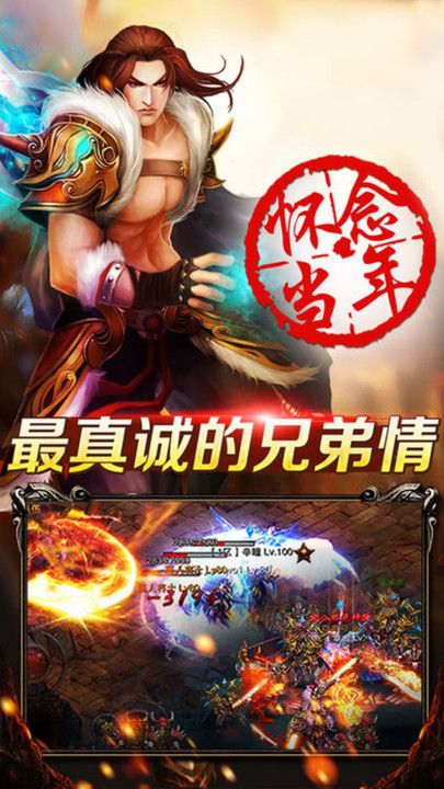 烈焰沙皇安卓版下载_烈焰沙皇正式版下载