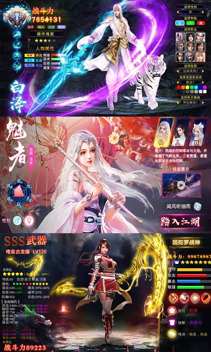 江湖令之风云传正式版下载_江湖令之风云传安卓版下载