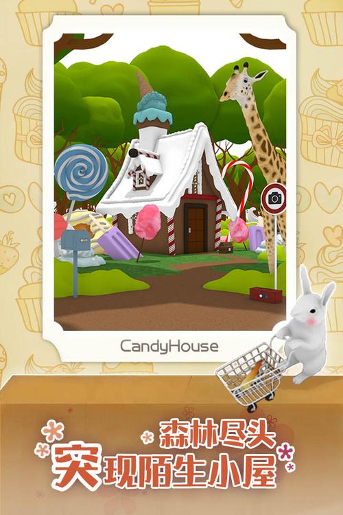 糖果世界历险记手游下载_糖果世界历险记官网下载_手机安卓苹果app
