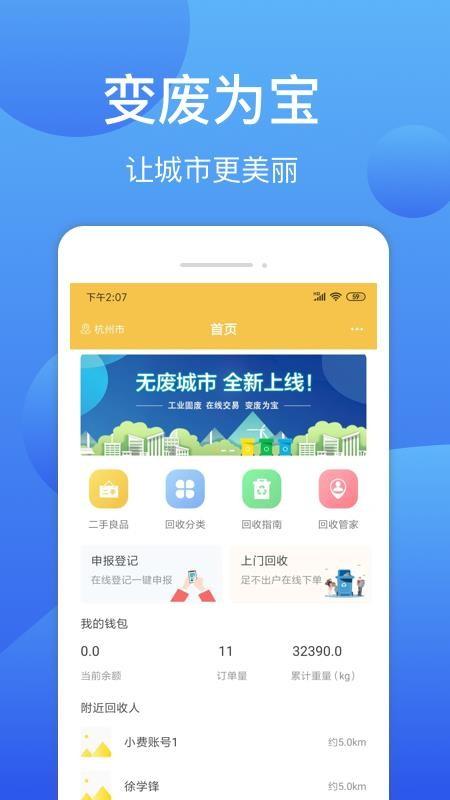 停靠城市大巴游戏官网下载app_停靠城市大巴手游攻略_安卓苹果最新版本