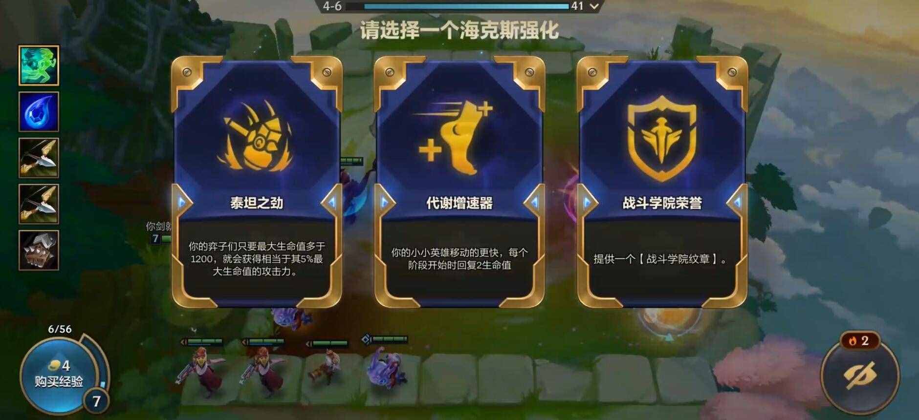 金铲铲之战基本常识s6 新人这么玩好这个游戏 金铲铲之战基本常识s6 新人这么玩好这个游戏