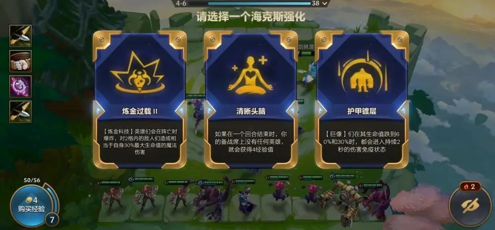 金铲铲之战基本常识s6 新人这么玩好这个游戏 金铲铲之战基本常识s6 新人这么玩好这个游戏