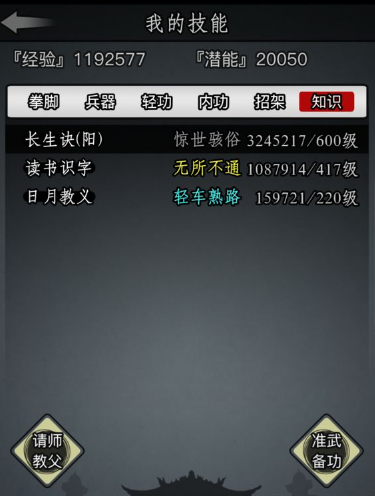 放置江湖攻略长生诀 长生诀的效果怎样 放置江湖攻略长生诀 长生诀的效果怎样