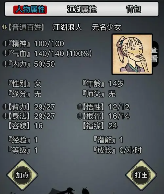 放置江湖攻略长生诀 长生诀的效果怎样 放置江湖攻略长生诀 长生诀的效果怎样
