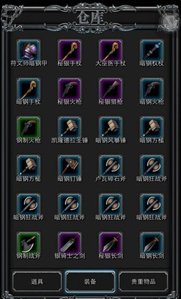 地下城堡2五大副本必刷装备 这些装备的效果怎么样