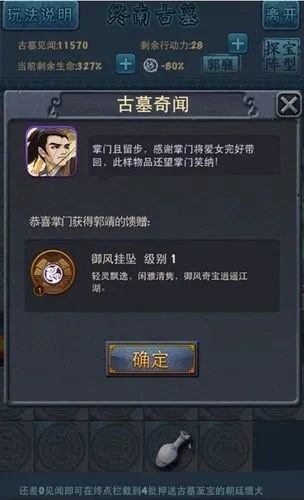 大掌门古墓攻略 一键古墓如何开启