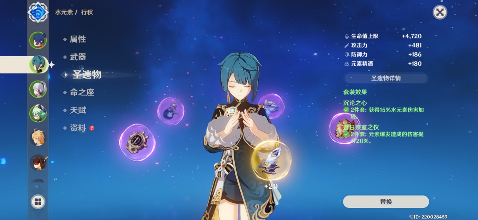 原神行秋圣遗物推荐词条 行秋用什么圣遗物好