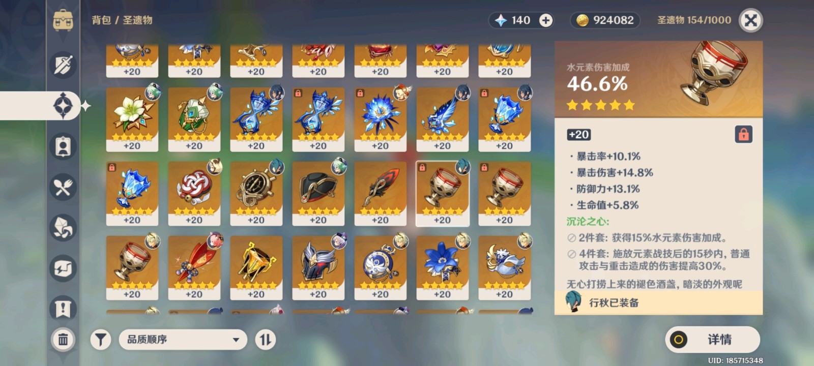 原神行秋圣遗物推荐词条 行秋用什么圣遗物好