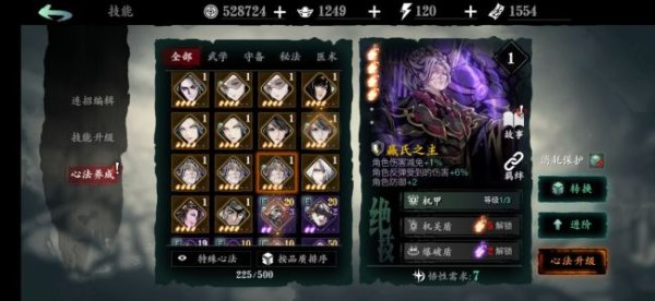 影之刃3在哪接任务 任务设置一共有多少种