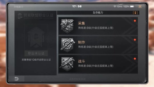 明日之后采集熟练度怎么提升快 采集熟练度的提升方式