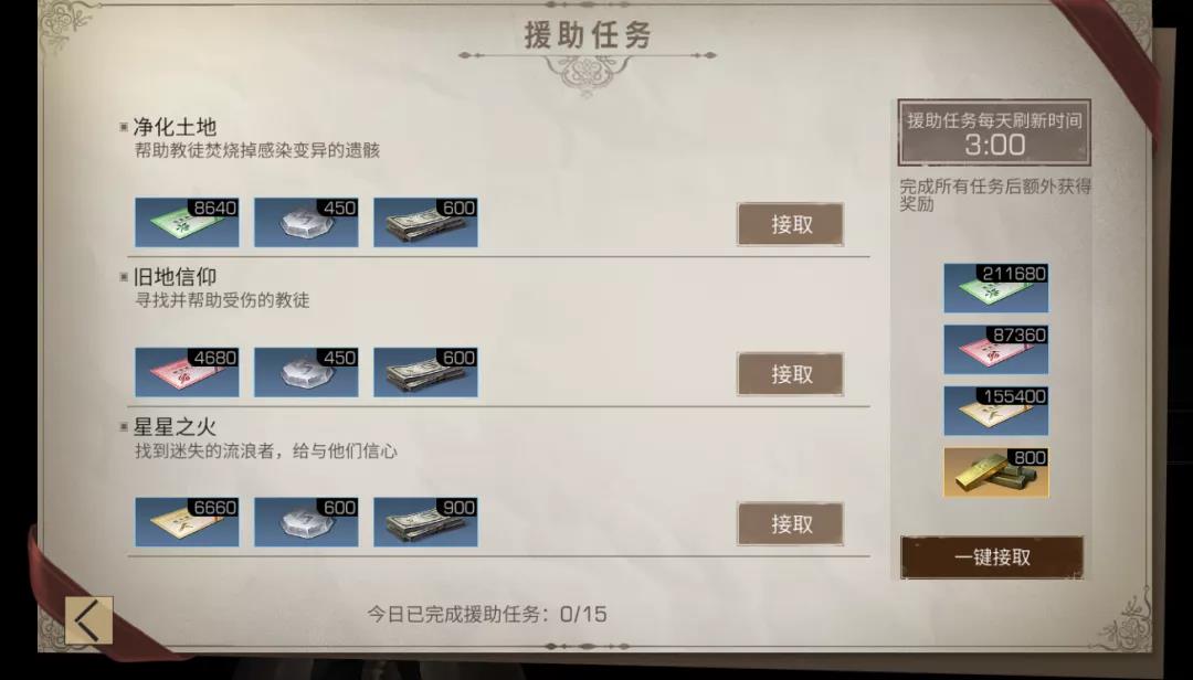 明日之后采集熟练度怎么提升快 采集熟练度的提升方式