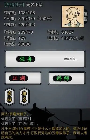 放置江湖0转多久可以到传承 0转传承可以保留什么 放置江湖0转多久可以到传承 0转传承可以保留什么