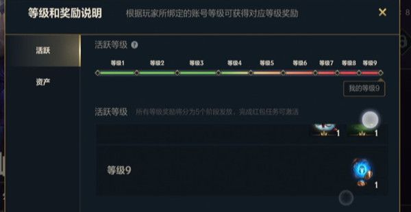 英雄联盟手游第五天任务怎么做 任务做完有什么奖励 英雄联盟手游第五天任务怎么做 任务做完有什么奖励