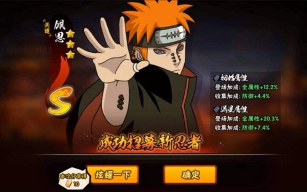 火影忍者手游佩恩天道怎么连招 连招伤害会更高吗