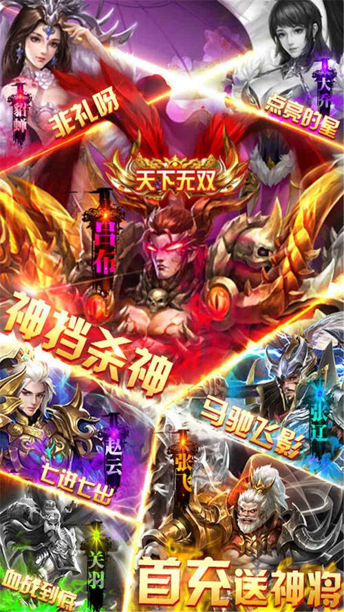 成王败寇手游下载_成王败寇官网下载_手机安卓苹果app