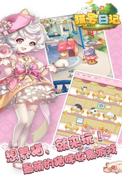 愤怒的迷你猫手游下载_愤怒的迷你猫官网下载_手机安卓苹果app