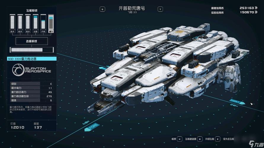 空间飞船探索手游下载_空间飞船官网下载_安卓苹果app