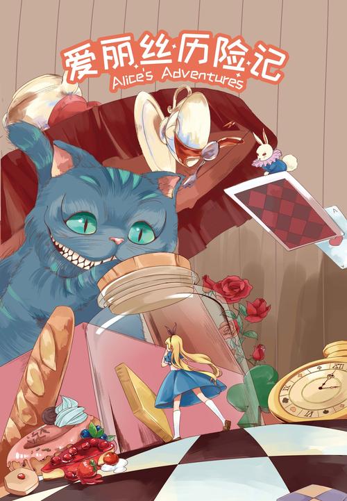 艾丽丝历险记手游下载_艾丽丝历险记官网下载_手机安卓苹果app