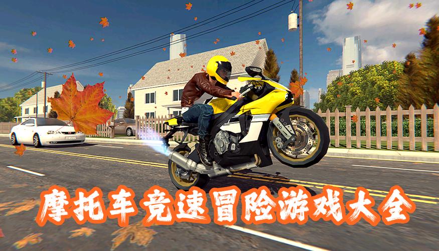 探险家摩托车冒险_游戏下载APP_手游攻略_安卓苹果最新版