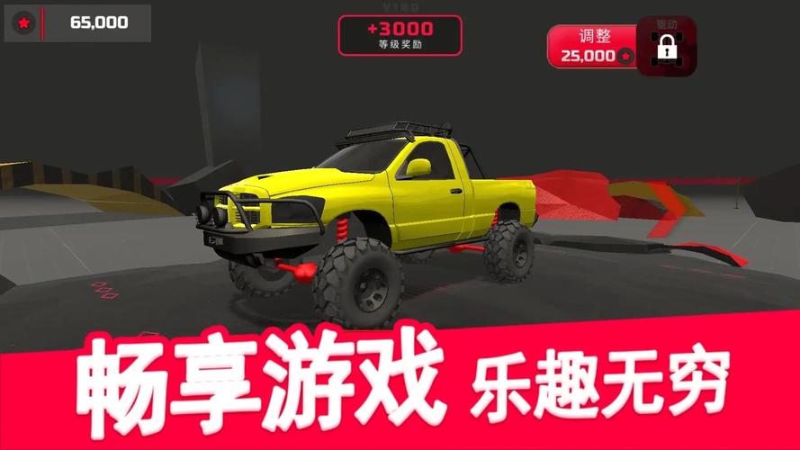 探索者越野车游戏官网下载_探索者越野车手游攻略_安卓苹果最新版本
