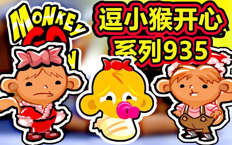 逗小猴开心系列349游戏下载_逗小猴开心系列349官网下载_手机安卓苹果app
