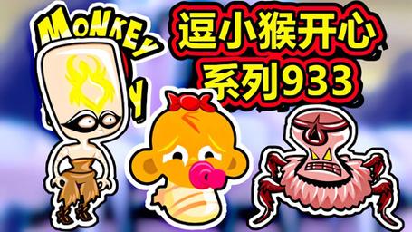 逗小猴开心系列348游戏下载_逗小猴开心系列348官网下载_手机安卓苹果app