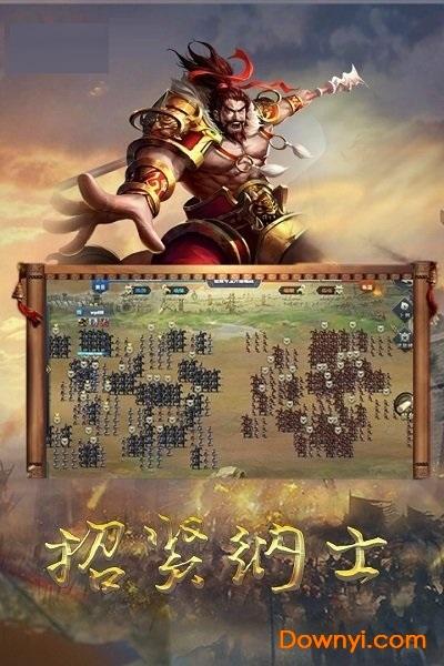 成王败寇手游下载_成王败寇官网下载_手机安卓苹果app