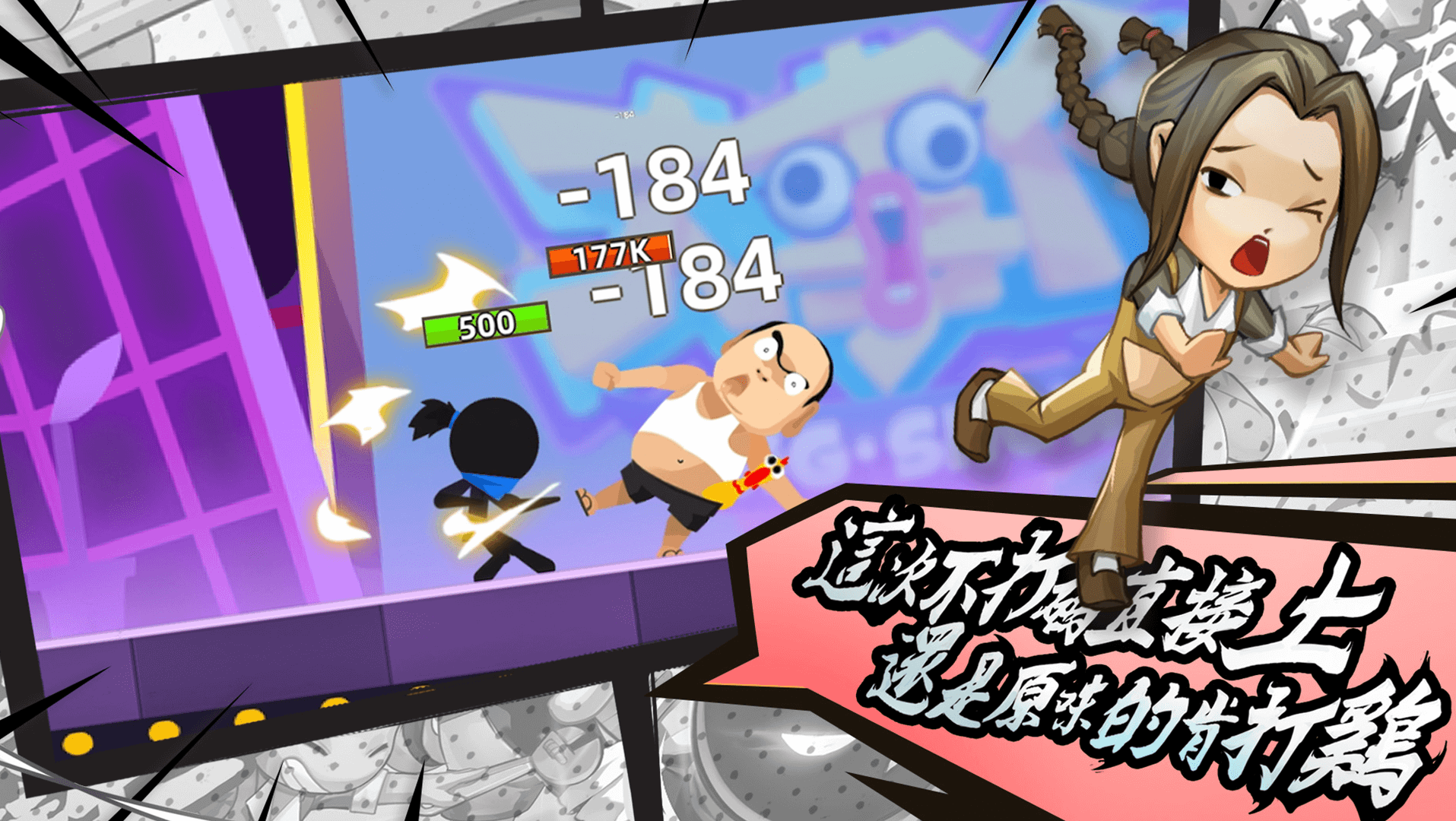 我功夫特牛手机版下载_我功夫特牛安卓ios版下载