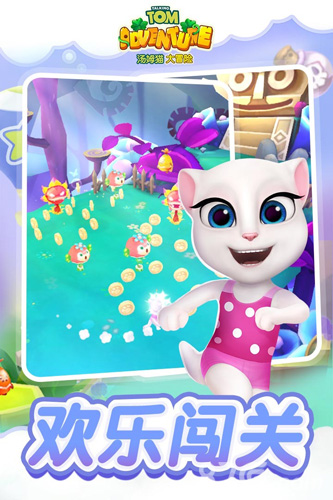 汤姆猫大冒险安卓版下载_汤姆猫大冒险最新版下载