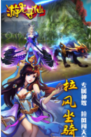 游龙寻仙手游安卓版下载_游龙寻仙手游官方版下载