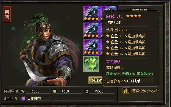 攻城掠地什么套装最好用