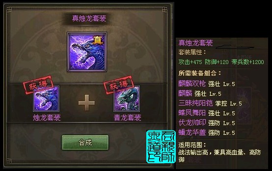 攻城掠地什么套装最好用