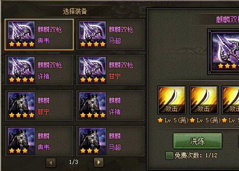 攻城掠地什么套装最好用