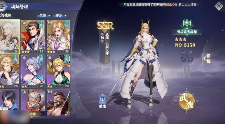 斗罗大陆天使阵法要使用什么 斗罗大陆天使阵法要使用什么