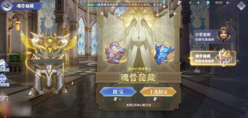 斗罗大陆天使阵法要使用什么 斗罗大陆天使阵法要使用什么