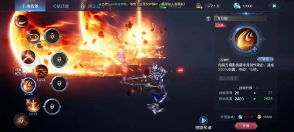 全民奇迹2战士怎么搭配技能