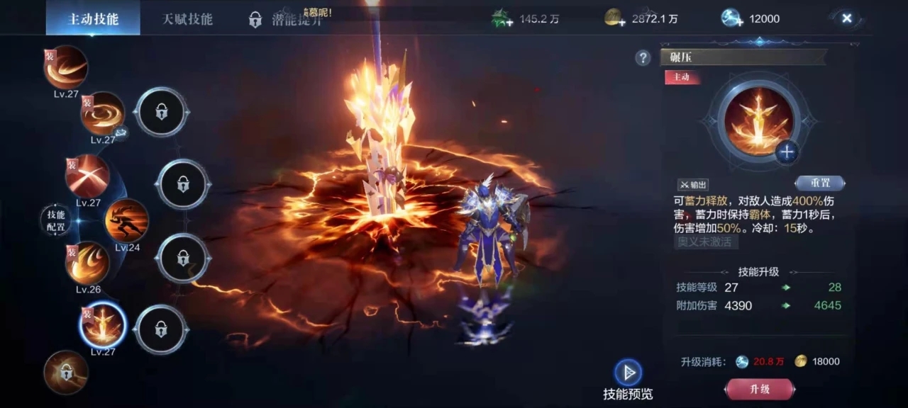 全民奇迹2战士怎么搭配技能 全民奇迹2战士怎么搭配技能