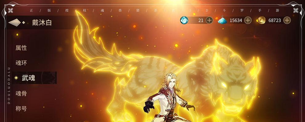 斗罗大陆任务春暖花开怎么做 斗罗大陆任务春暖花开怎么做