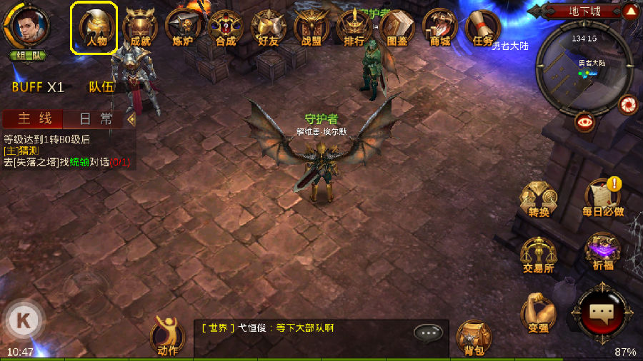 全民奇迹怎么防麻痹 全民奇迹怎么防麻痹