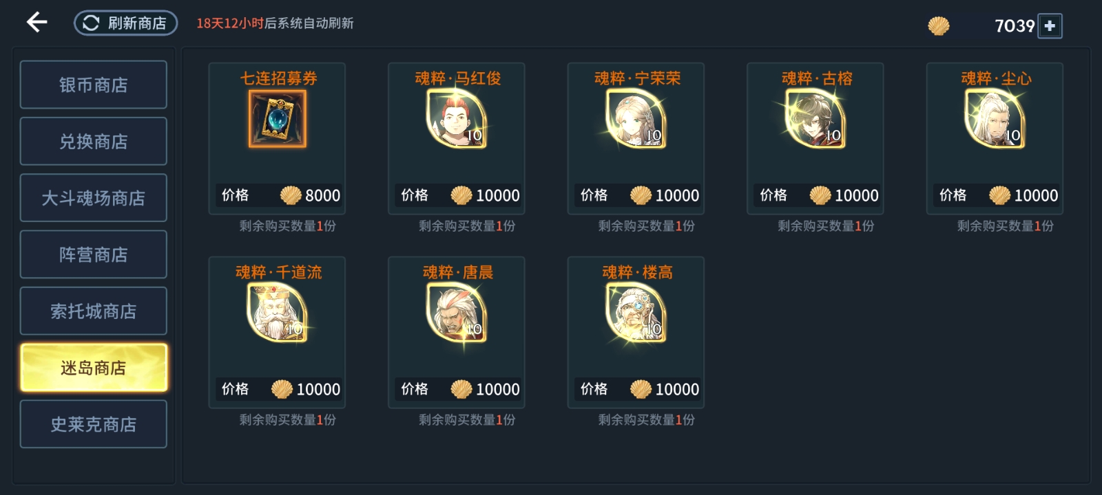 斗罗大陆任务春暖花开怎么做 斗罗大陆任务春暖花开怎么做