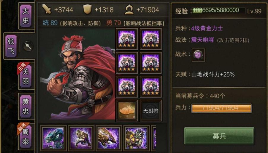 攻城掠地121怎么过