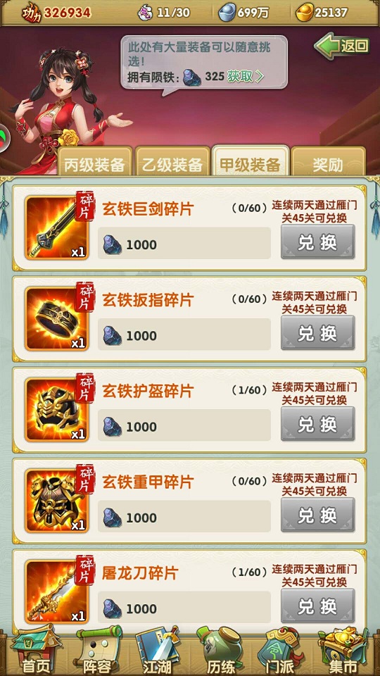 大掌门卡血战最强阵容推荐