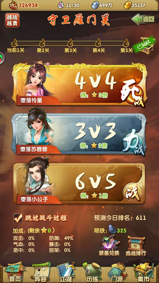 大掌门卡血战最强阵容推荐