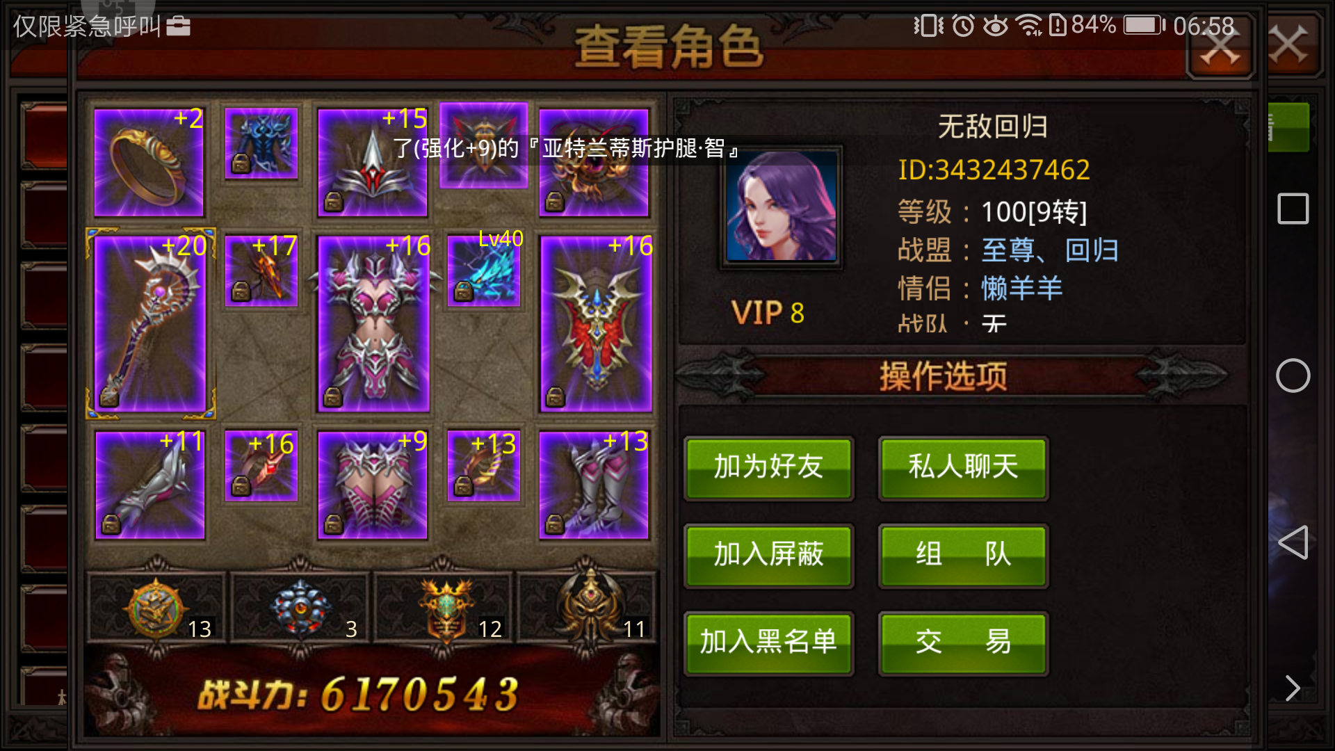 mu全民奇迹怎么转生